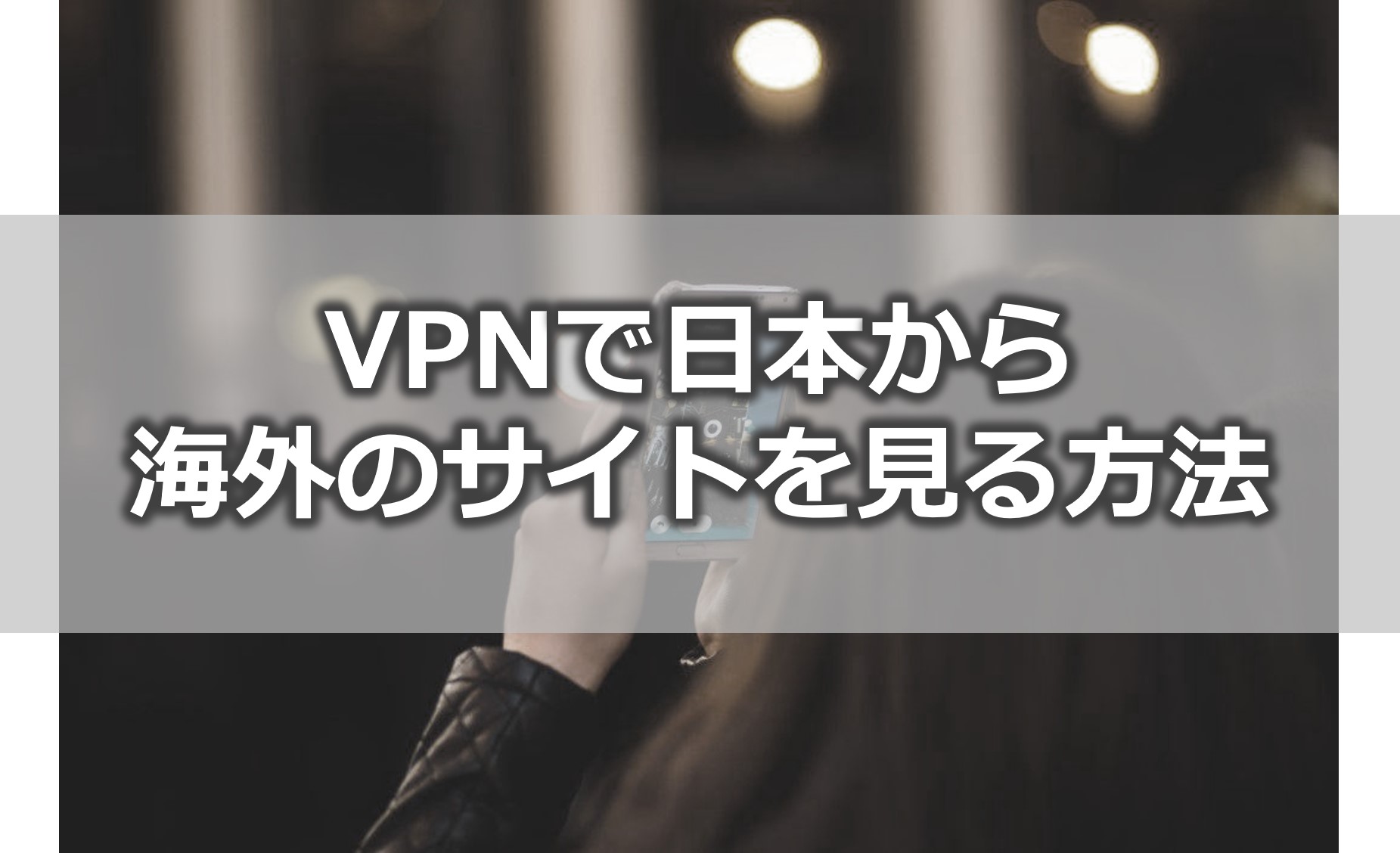 ポルノ ハブ アプリ