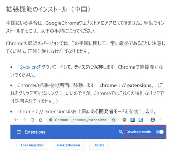 12vpn ブラウザによる翻訳画面