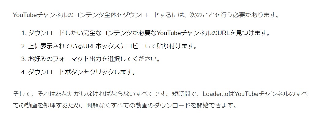 Lorder.to　ダウンロード方法