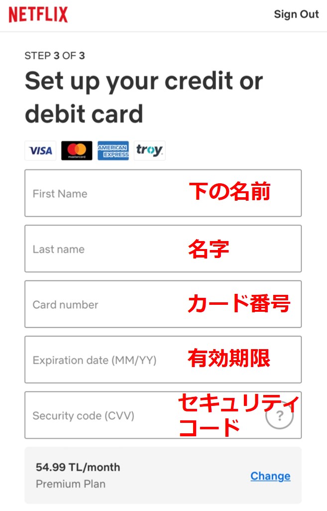 Netflixをトルコから申し込む