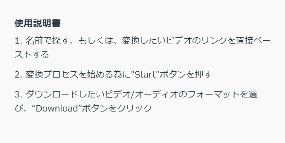 Y2mate ダウンロードする方法