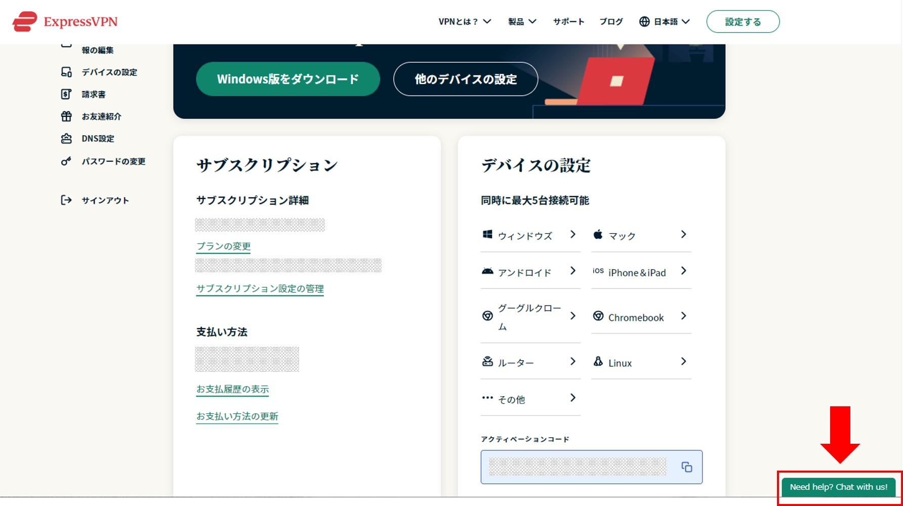 expressvpn 解約方法