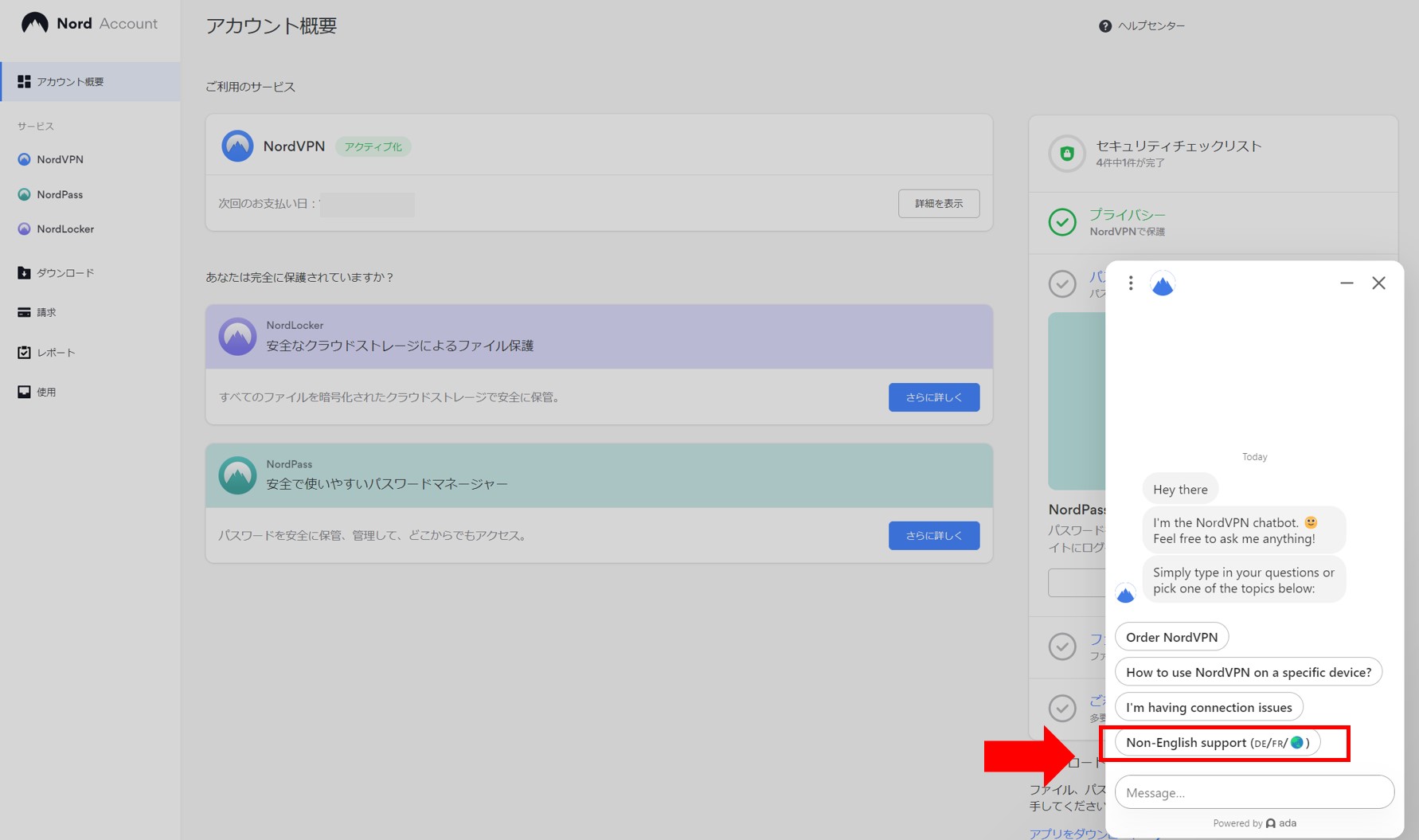 expressvpn 解約方法