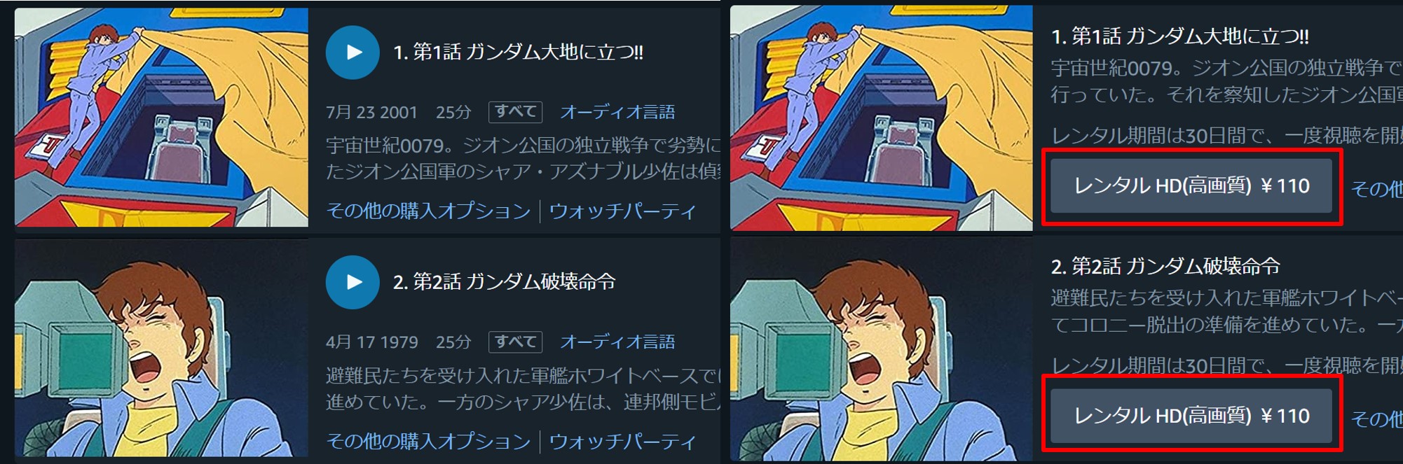 日本のamazon Primeビデオを海外から見る方法 Vpnで解決 Vpn Life