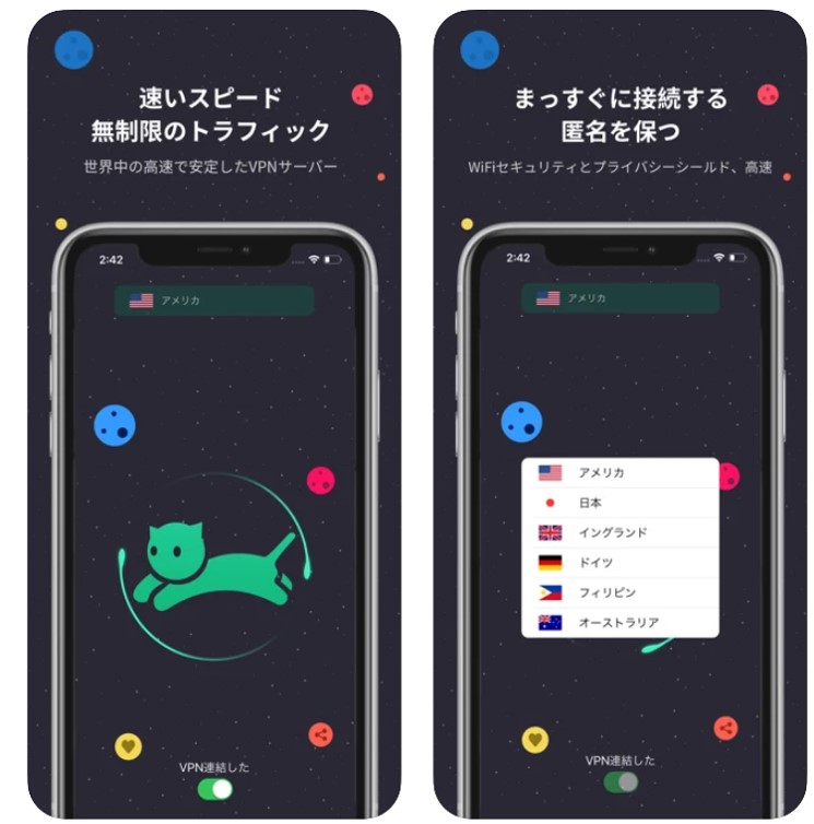 VPNネコは危険!【安全でない理由を解説】|VPN Life VPNネコは危険!【安全でない理由を解説】|VPN Life