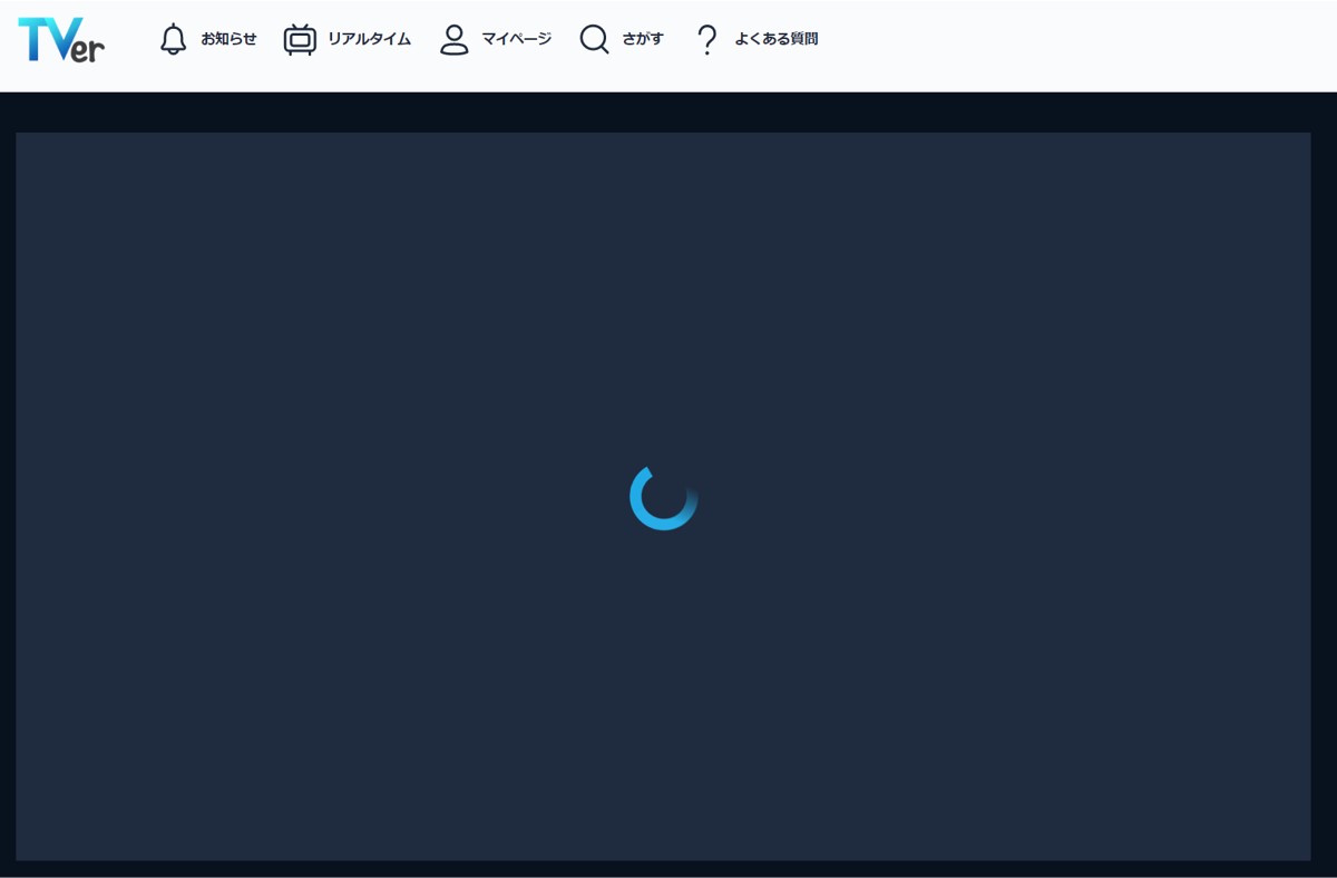 海外からTVerにアクセスしたときの画面