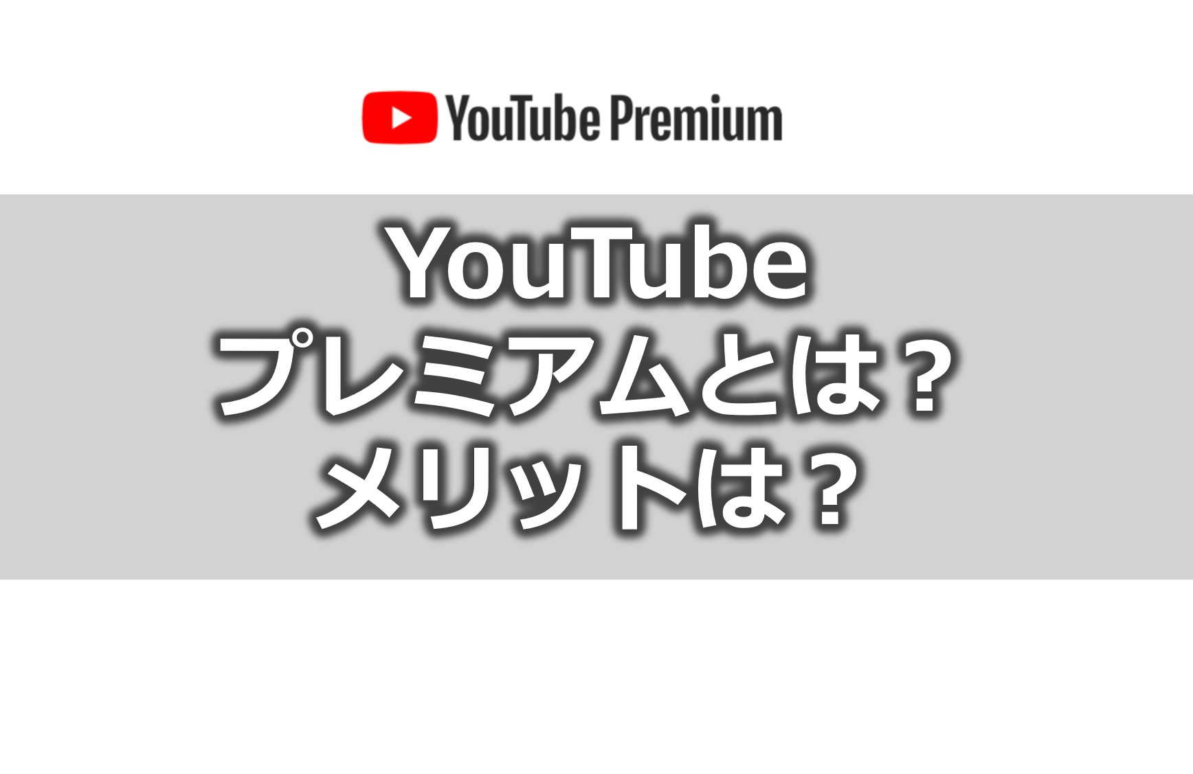 youtube-premium-vpn-life