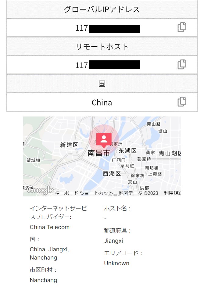 中国でのネット接続検証場所