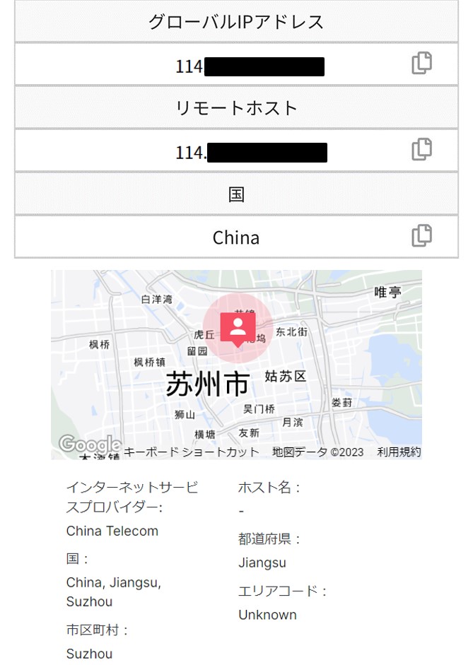 中国でのネット接続検証場所
