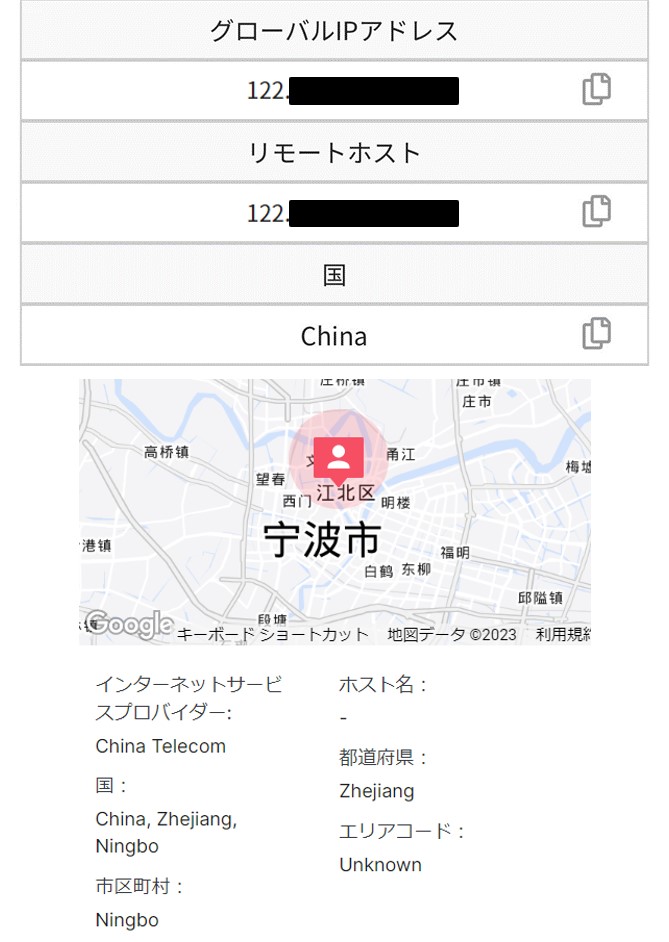 中国でのネット接続検証場所