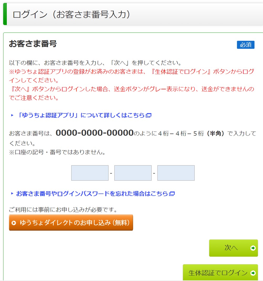 ゆうちょダイレクトは海外からログイン可能です【検証結果】 ｜VPN Life