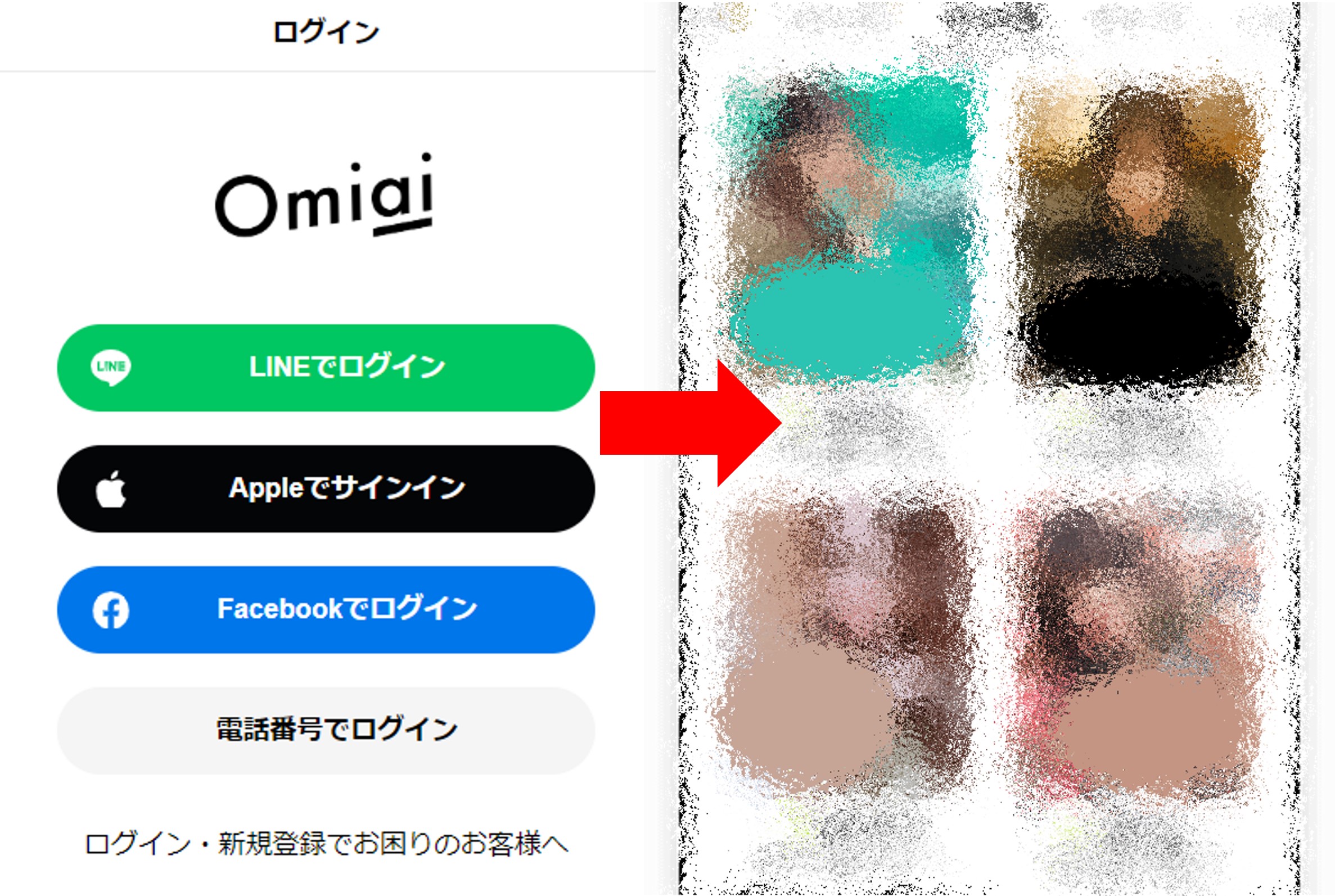 Omiaiアプリの画面