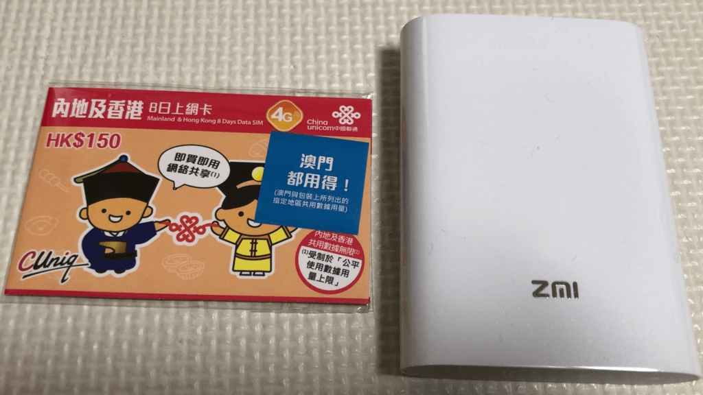 中国でLine、Facebook、Gmailを使うためのWIFI+SIMセット