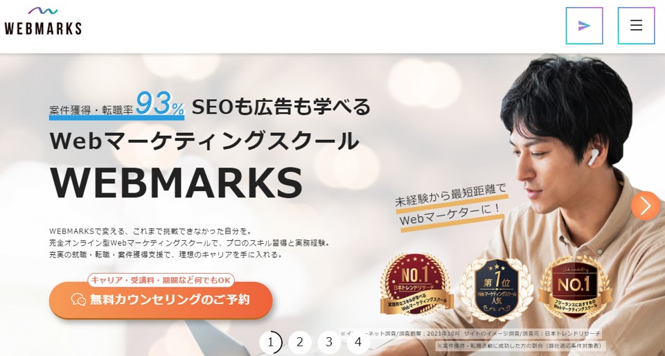 WEBMARKSトップページ